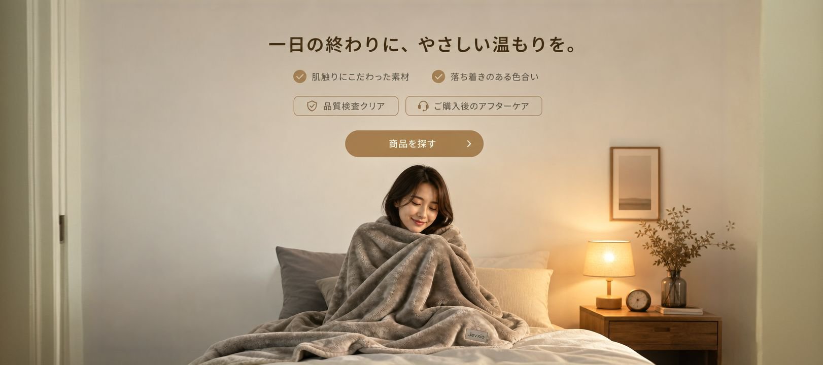 オンラインショッピングモール