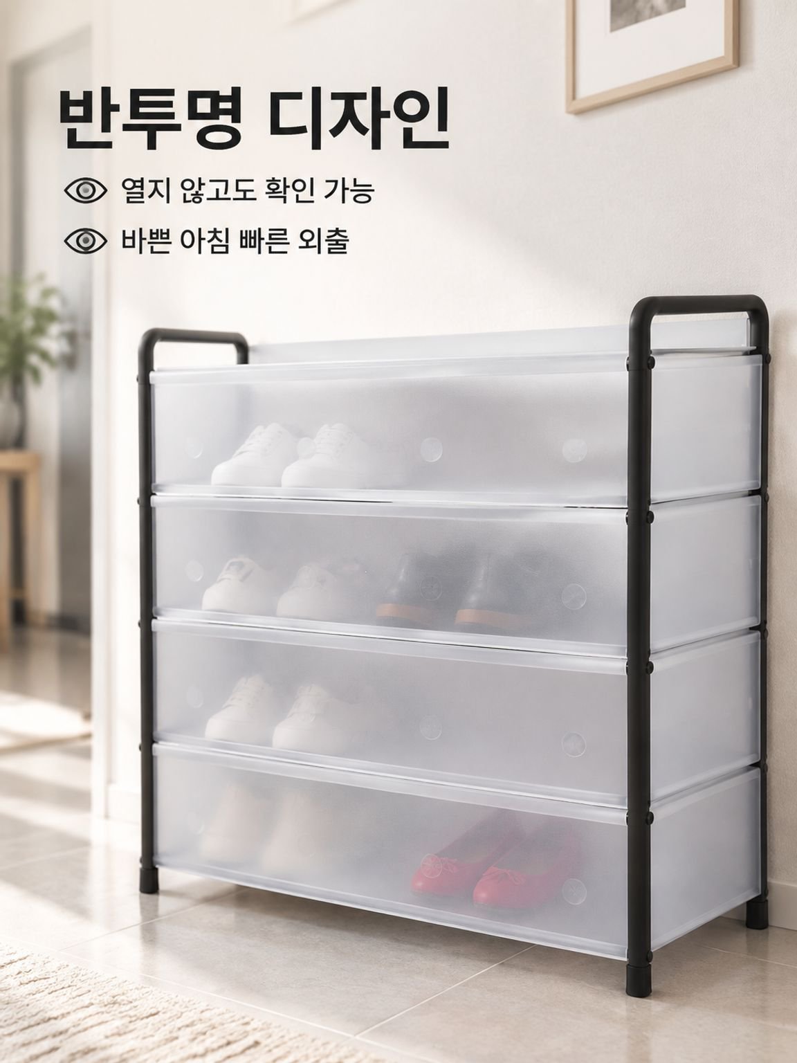 방진 방수 투명 스틸 신발장