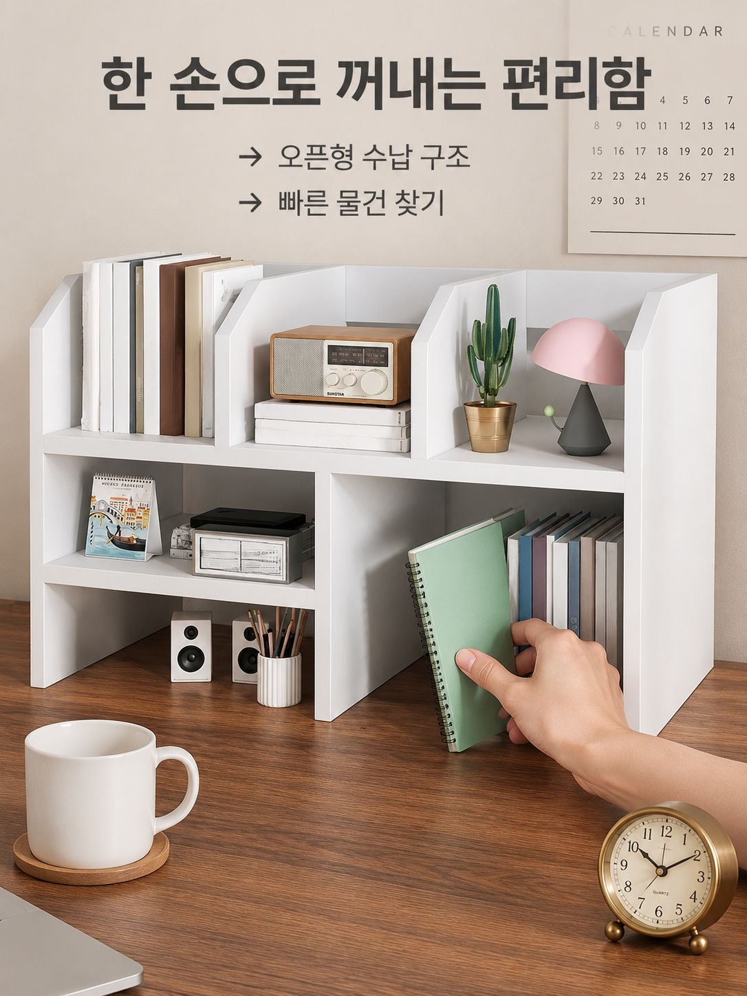 멀티 기능 데스크탑 정리 선반