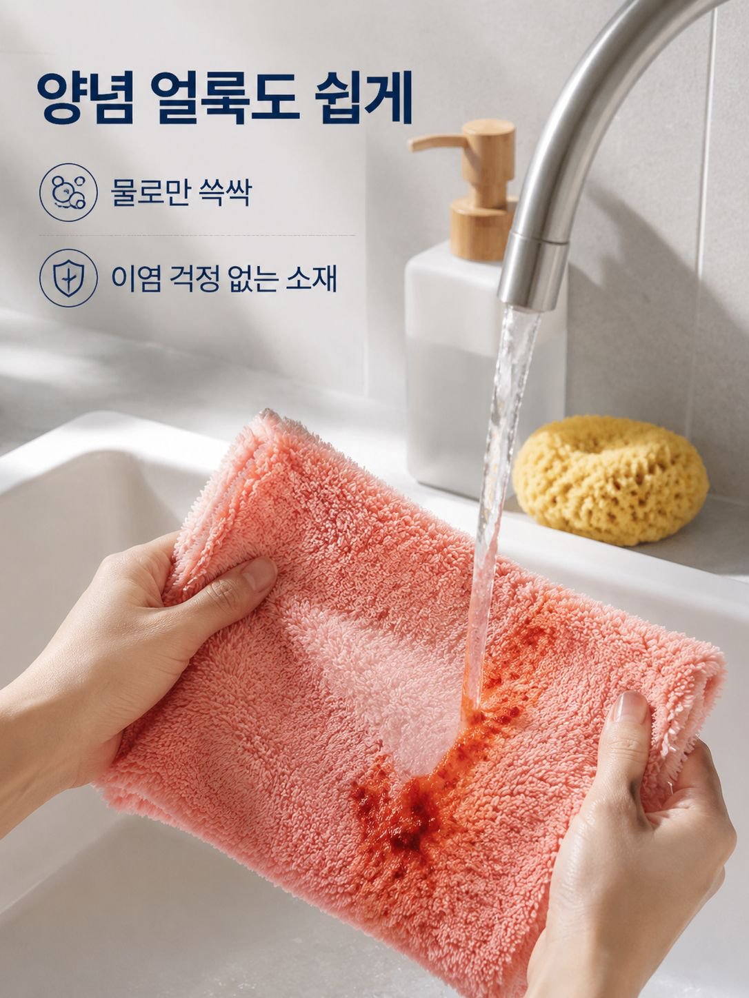 산호 양털 주방용 행주