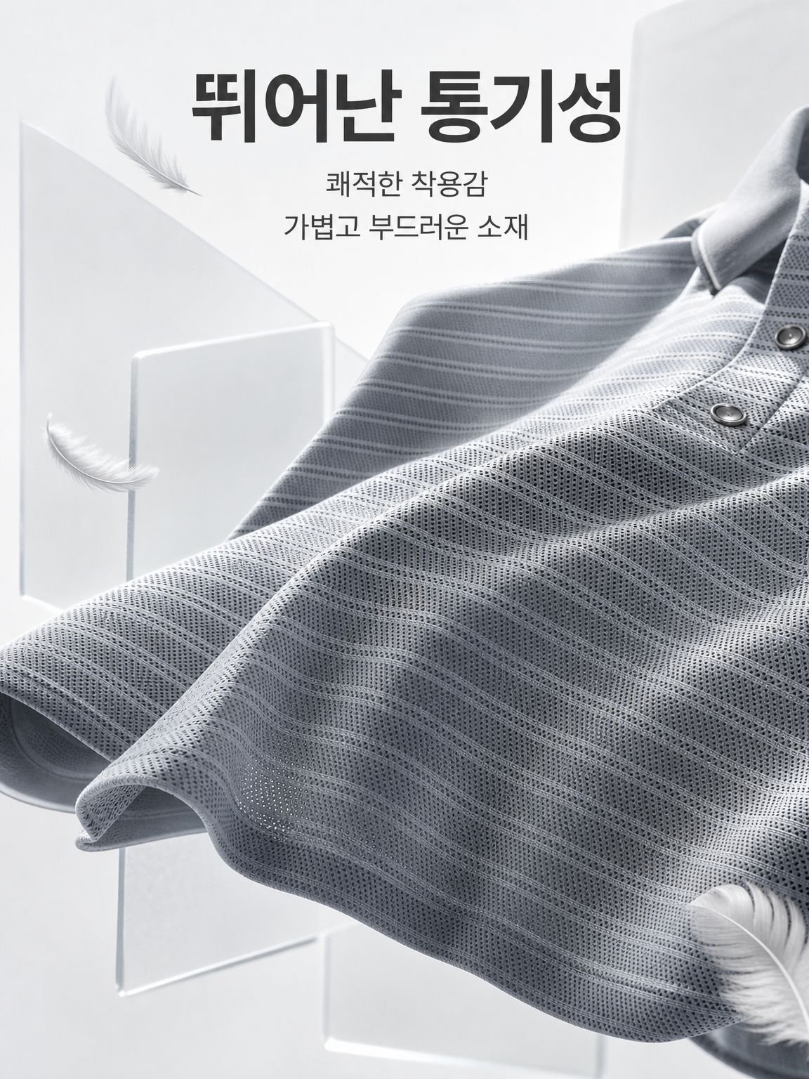 헴라인 칼라 반팔 남자 티