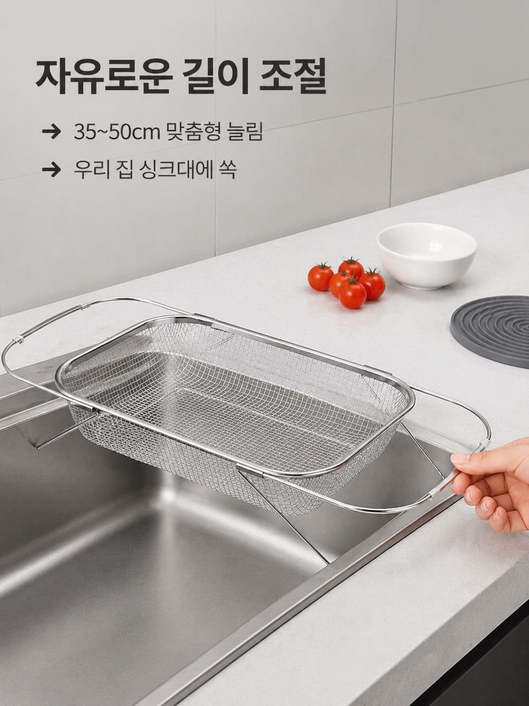 가정용 싱크대 신축 스테인리스 물빠짐 바구니