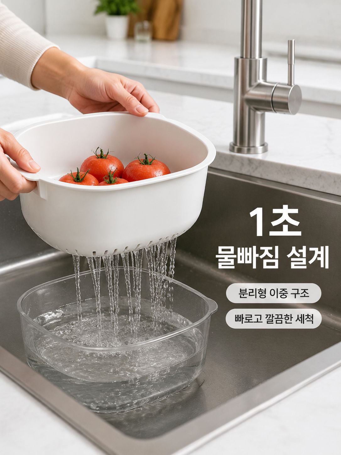 과일과 채소를 세척하는 다기능 바구니