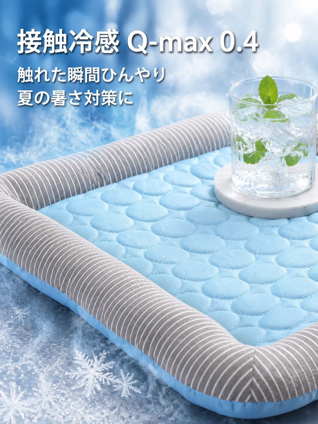 洗えるペットマット