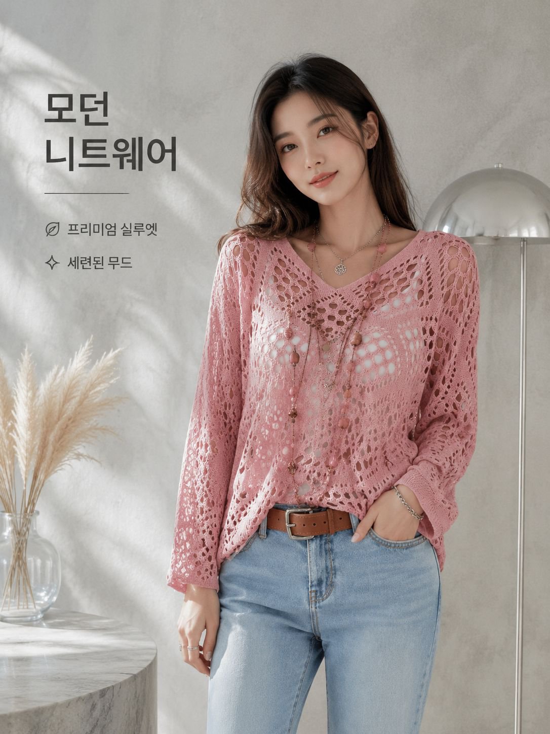 시스루 니트 여성용 봄·여름 시즌 캐주얼 패션 무지 루즈핏 V넥 니트 상의