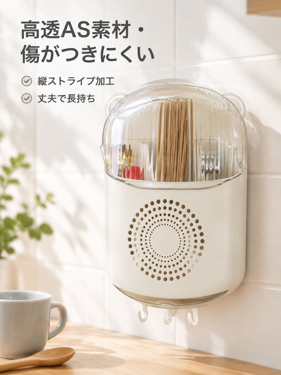跡が残らない家庭用箸収納ボックス