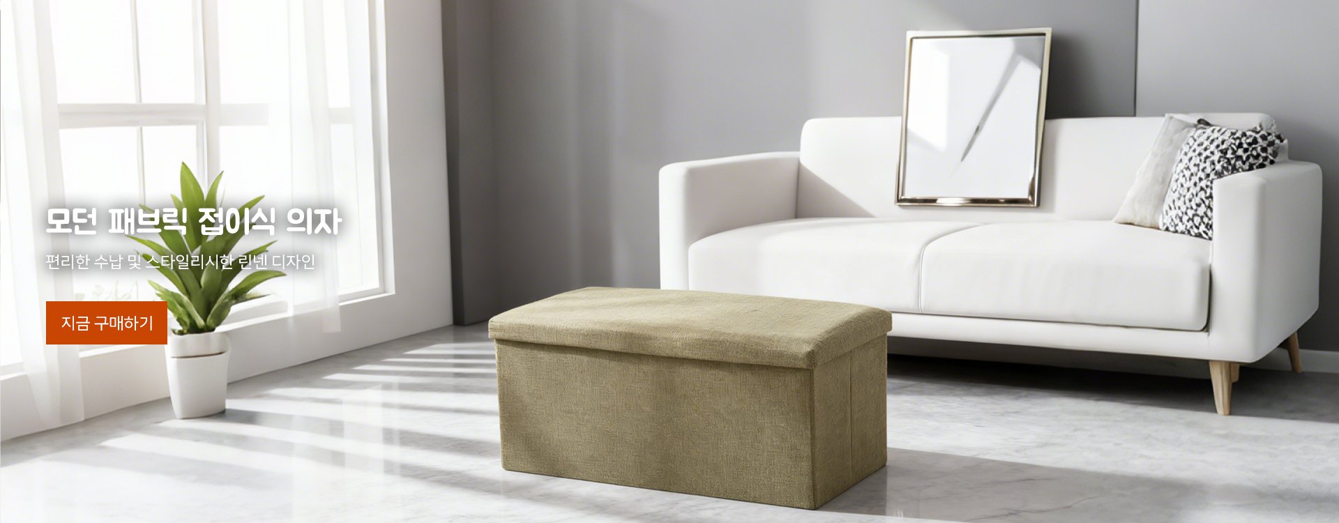 고품질 가성비 온라인 쇼핑몰