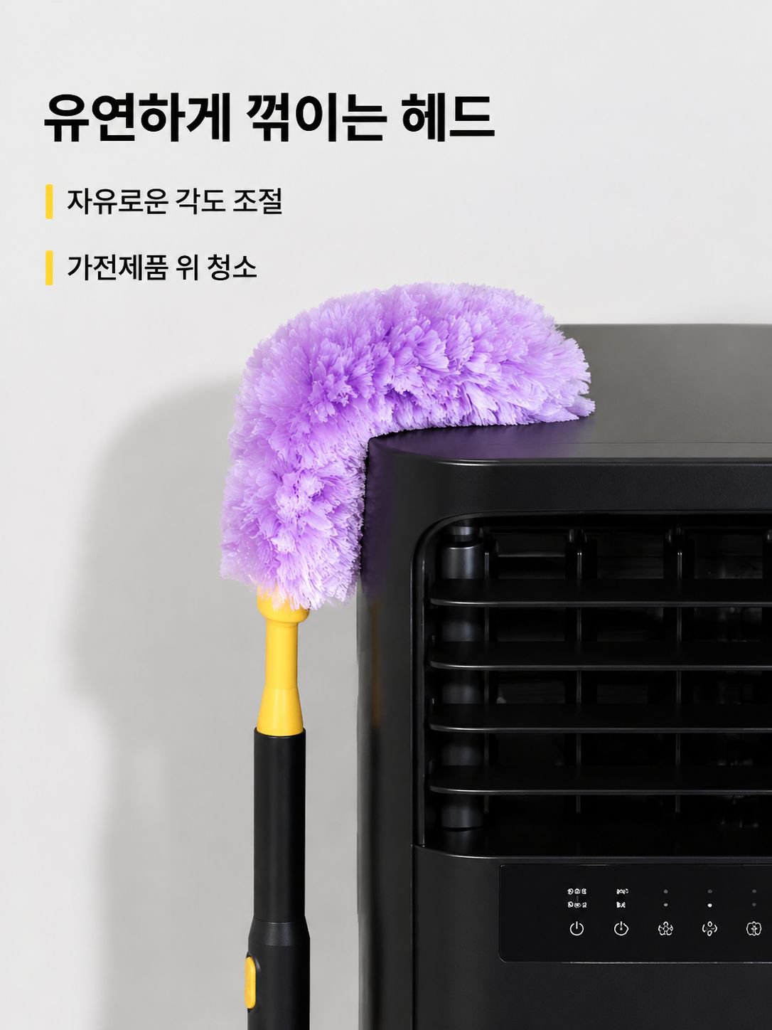 정전기 흡착 길이조절 먼지떨이