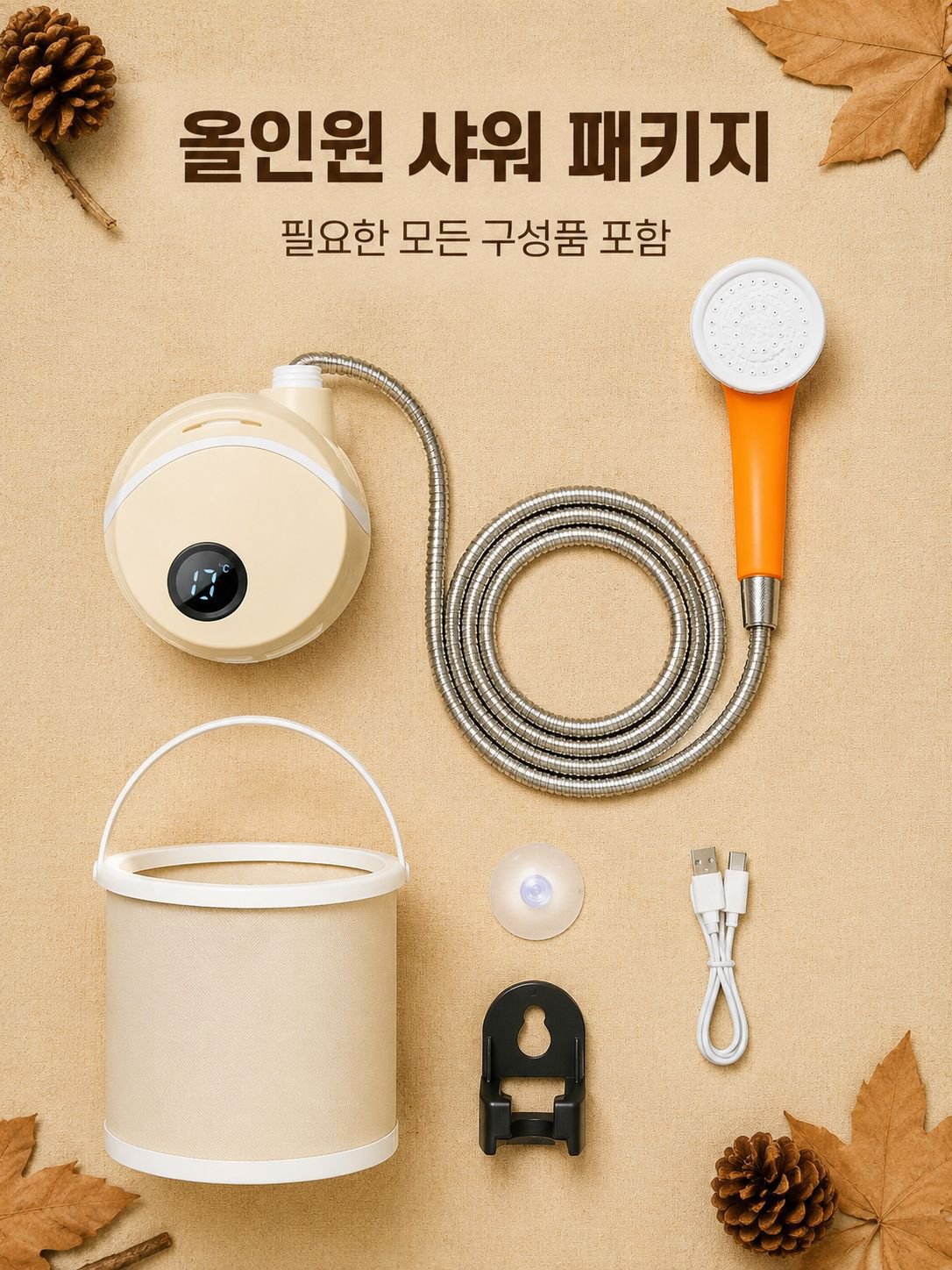 야외에서 간편하게 사용하는 자동 샤워 펌프