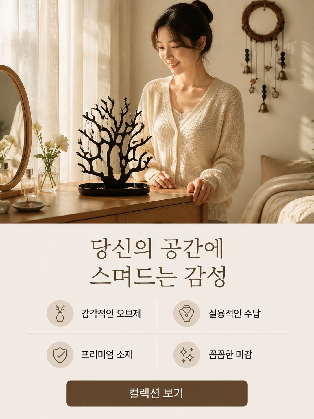 온라인 쇼핑몰