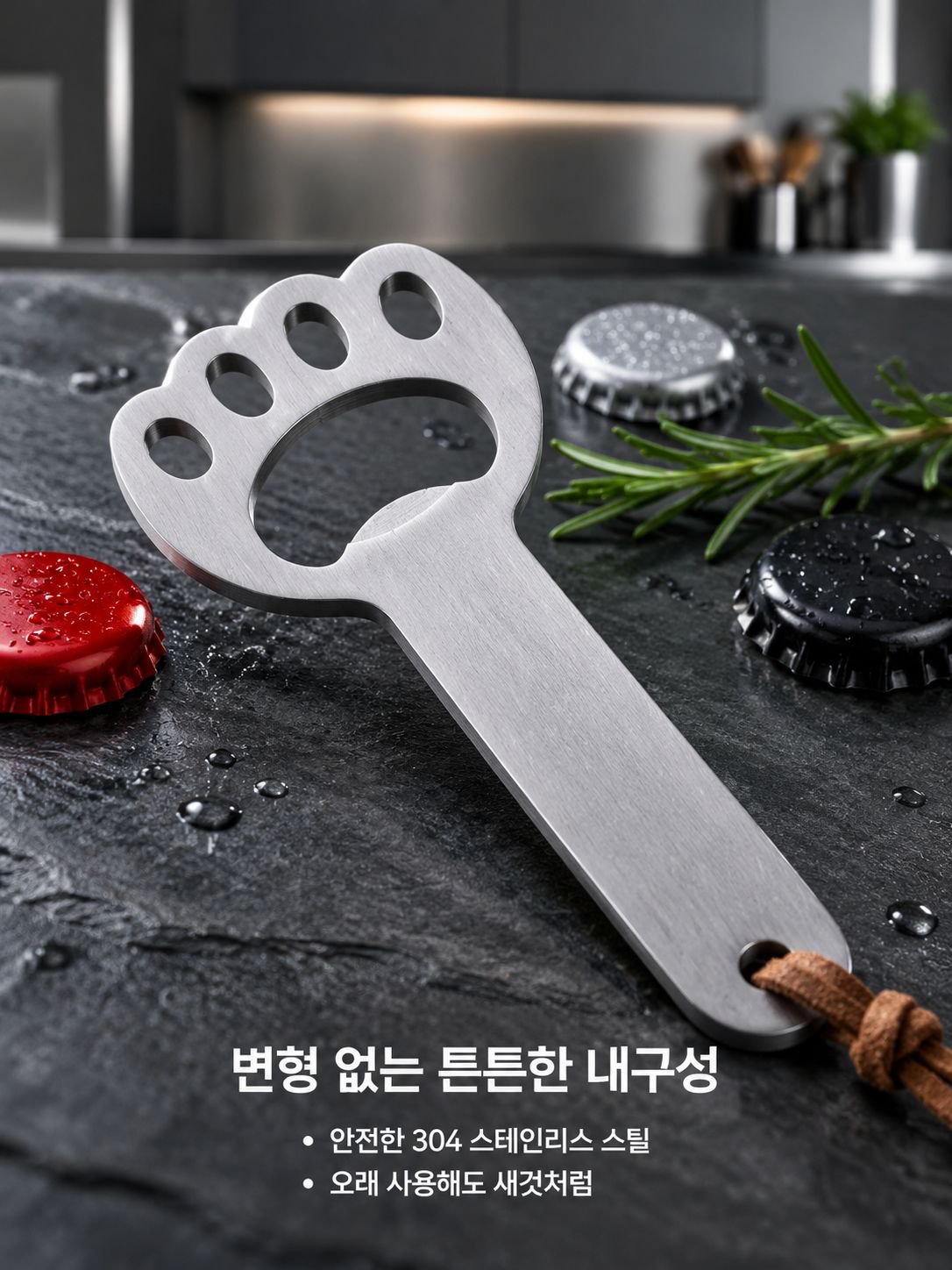 가정용 나무 병따개