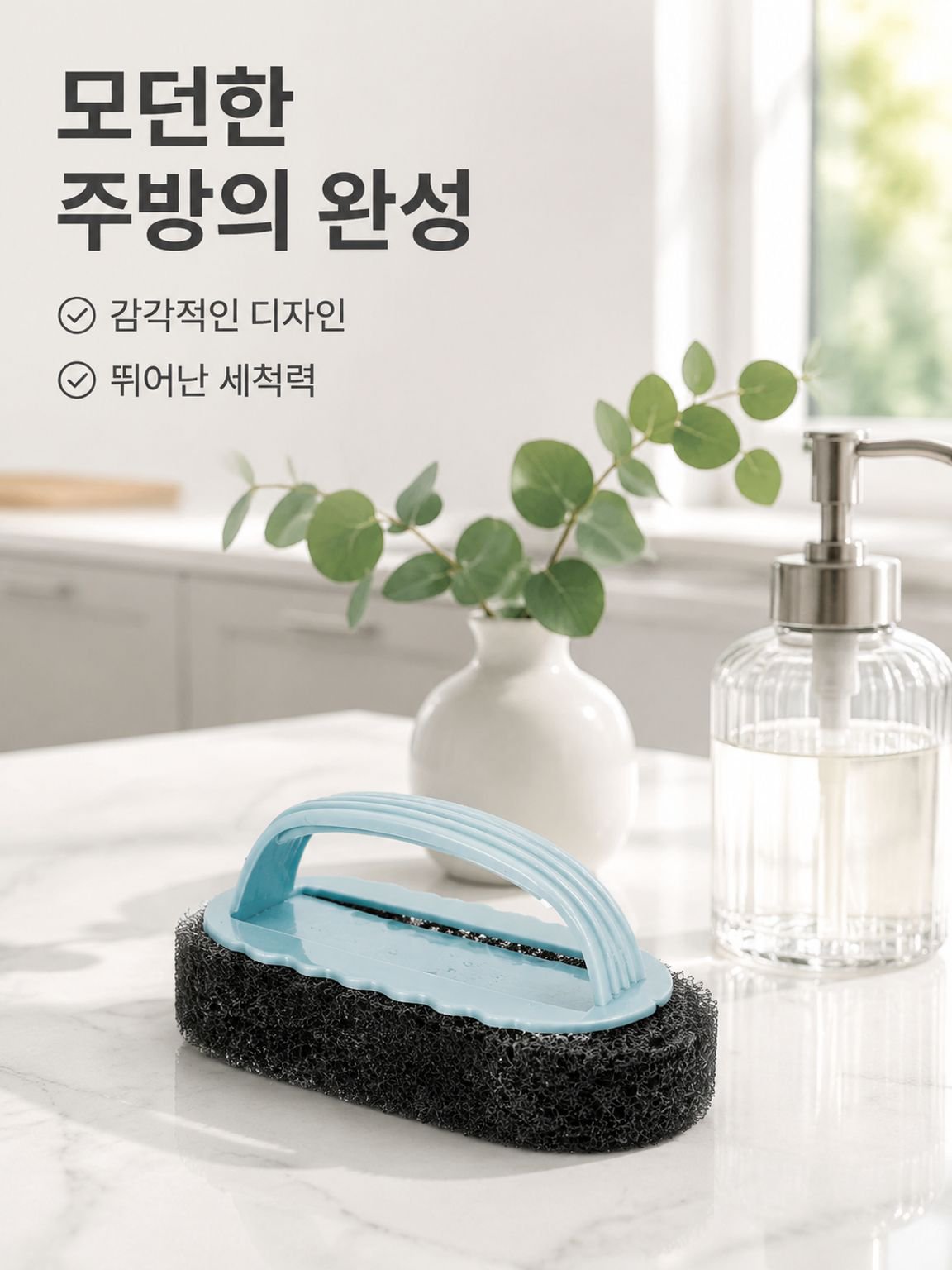 손잡이 달린 스펀지 브러시