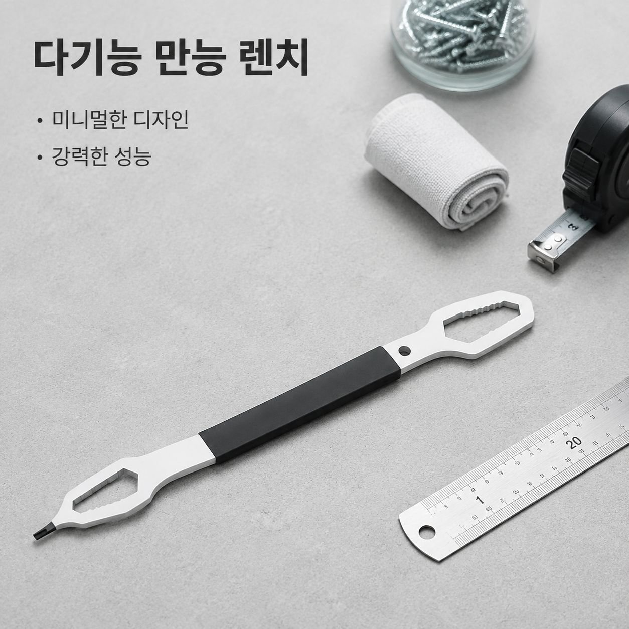 다용도 양면 박스 렌치