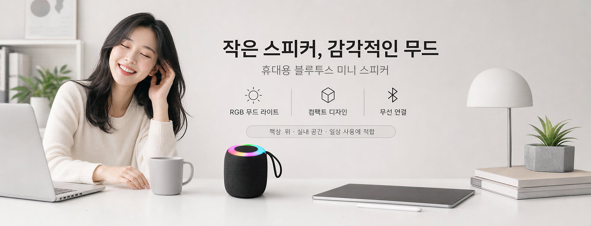 최신 PC 액세서리 온라인 쇼핑몰 | 고성능 컴퓨터 주변기기 특가,베스트 영상·음향 기기 전문몰 | 프리미엄 오디오 & 비디오 장비,스마트 생활가전 온라인 쇼핑 | 인기 가전제품 특가 모음