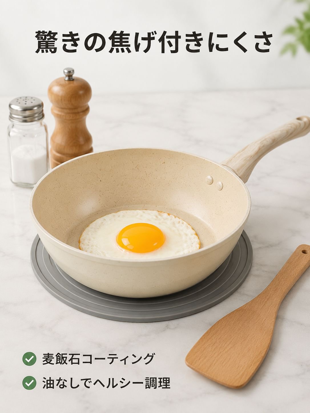 家庭用ノンスティックフライパン