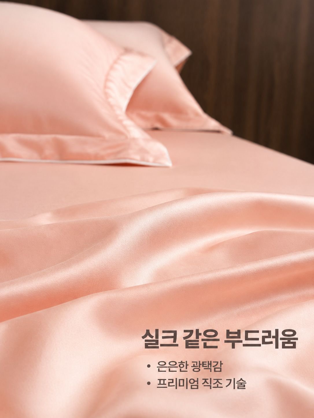 시원한 아이스 실크 베드 시트
