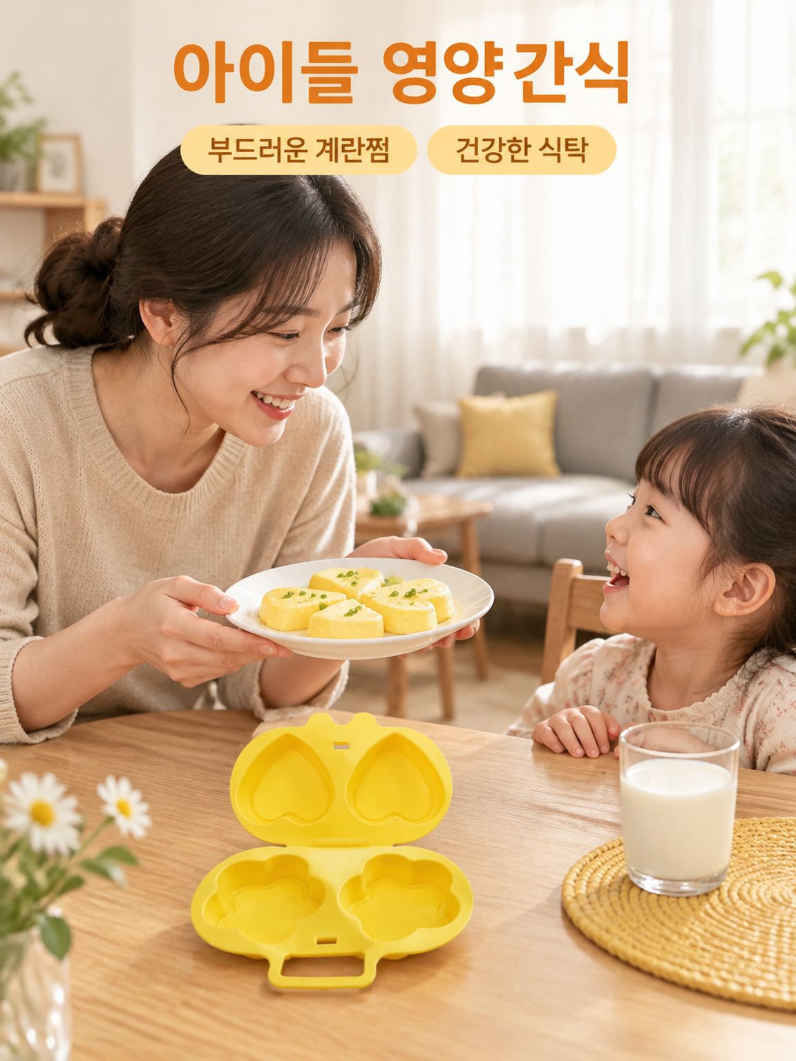 가정용 전자레인지 계란찜기