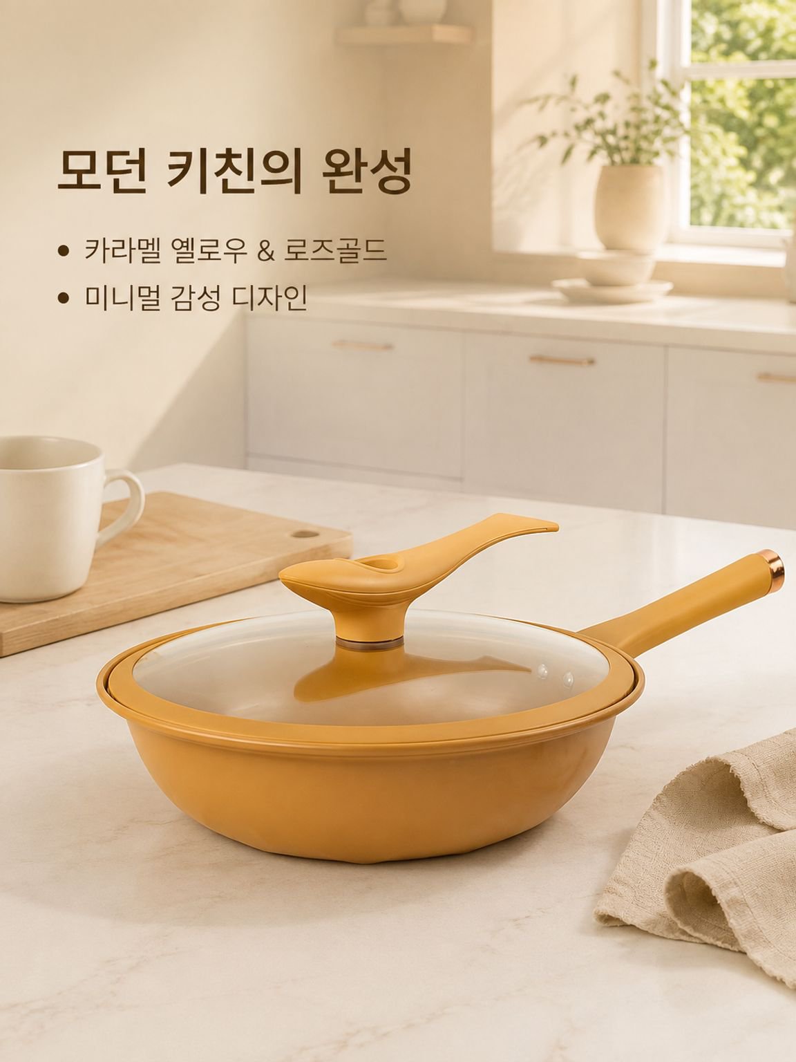 마이크로프레셔 노스틱 프라이팬