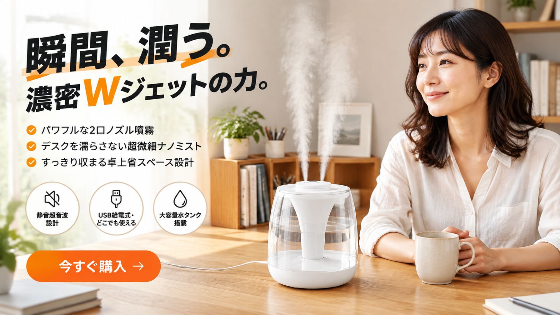 今注目の人気商品特集｜新しいトレンドをいち早くチェック,新登場アイテム一覧｜話題の新作を手軽にショッピング,おしゃれで便利な収納グッズ通販｜整理整頓で快適生活,人気家電が勢揃い｜暮らしを快適にする最新家電特集