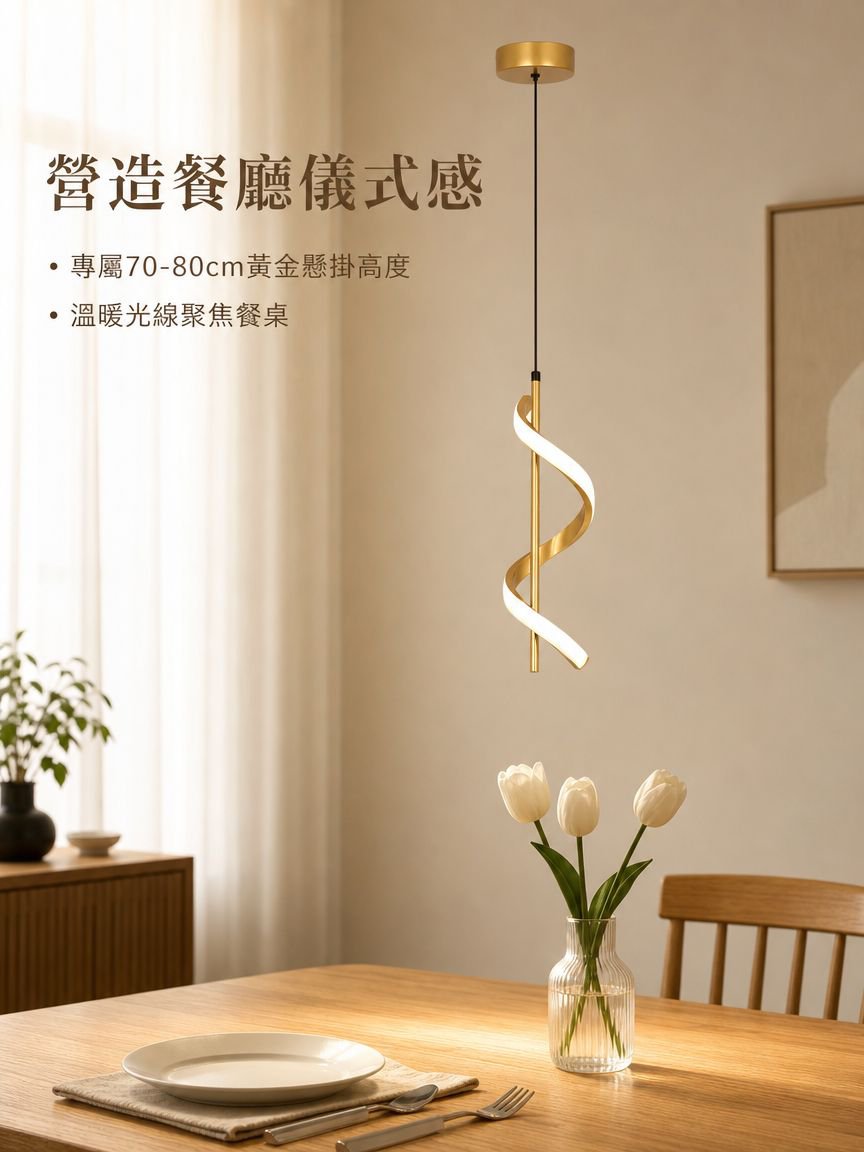創意螺旋吊燈