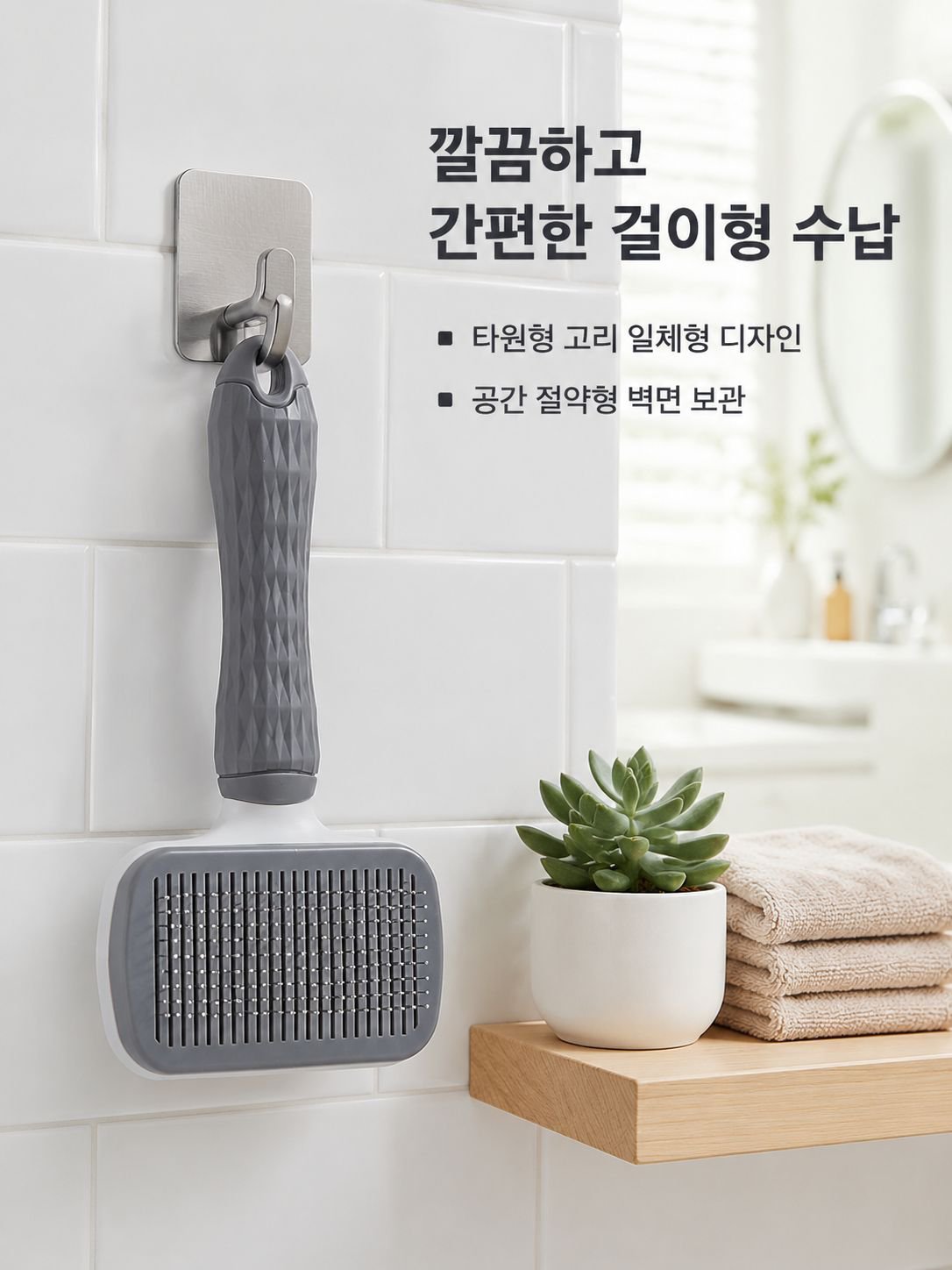 반려동물 털 청소용 브러시