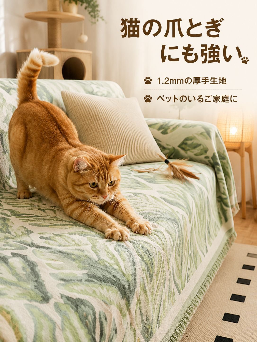 フラワー柄ソファタオル