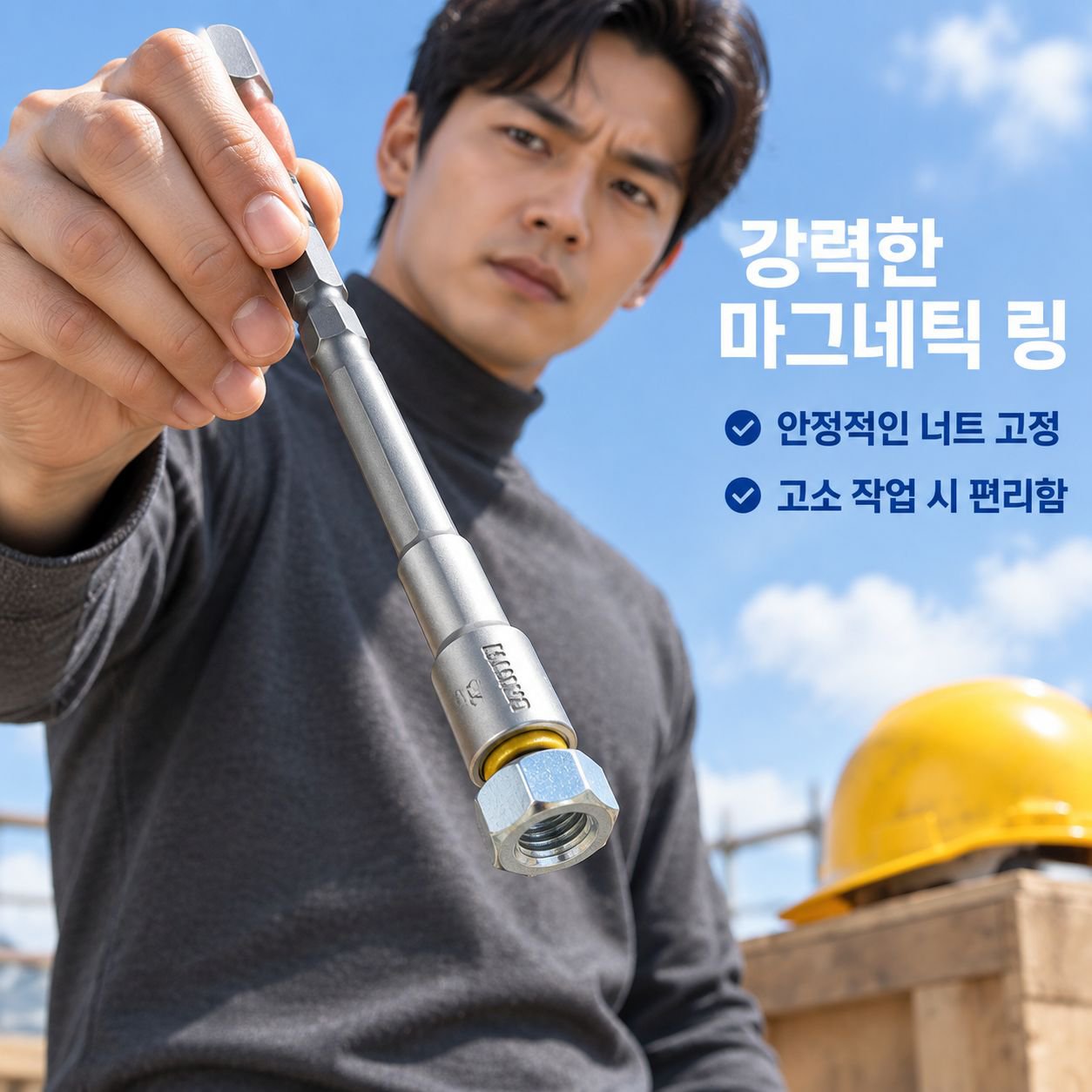 육각 자석 롱 소켓 비트 에어 전동 드라이버 너트 렌치 소켓
