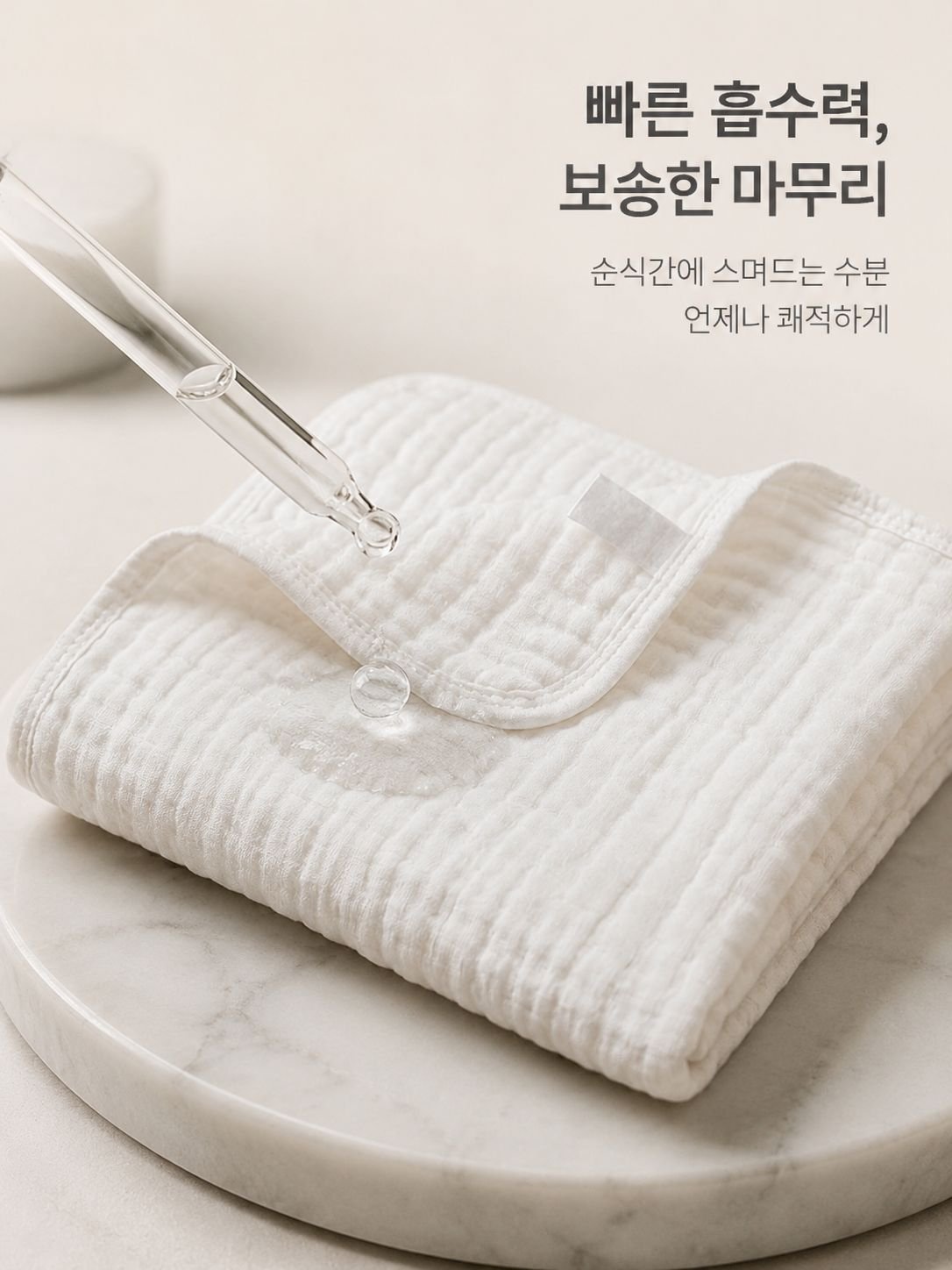 아기 전용 부드러운 무지 거즈 물티슈