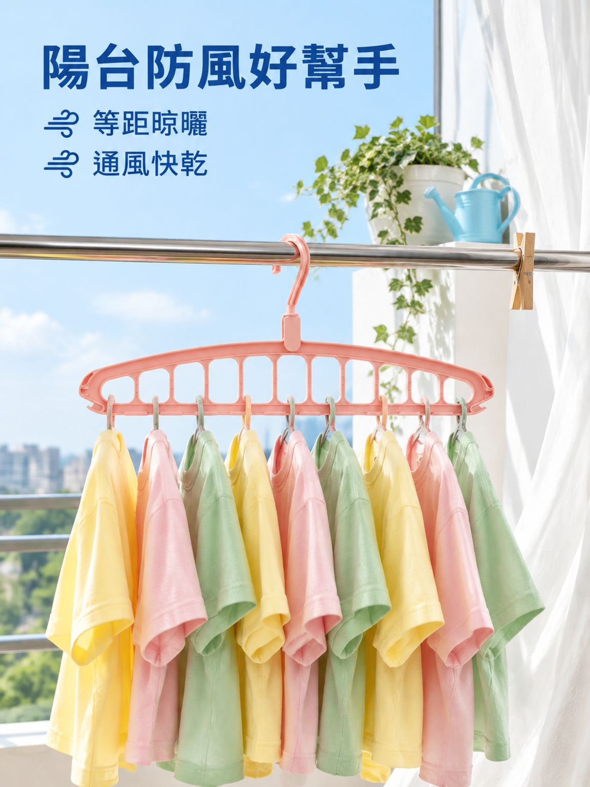 掛衣魔術晾衣架收納
