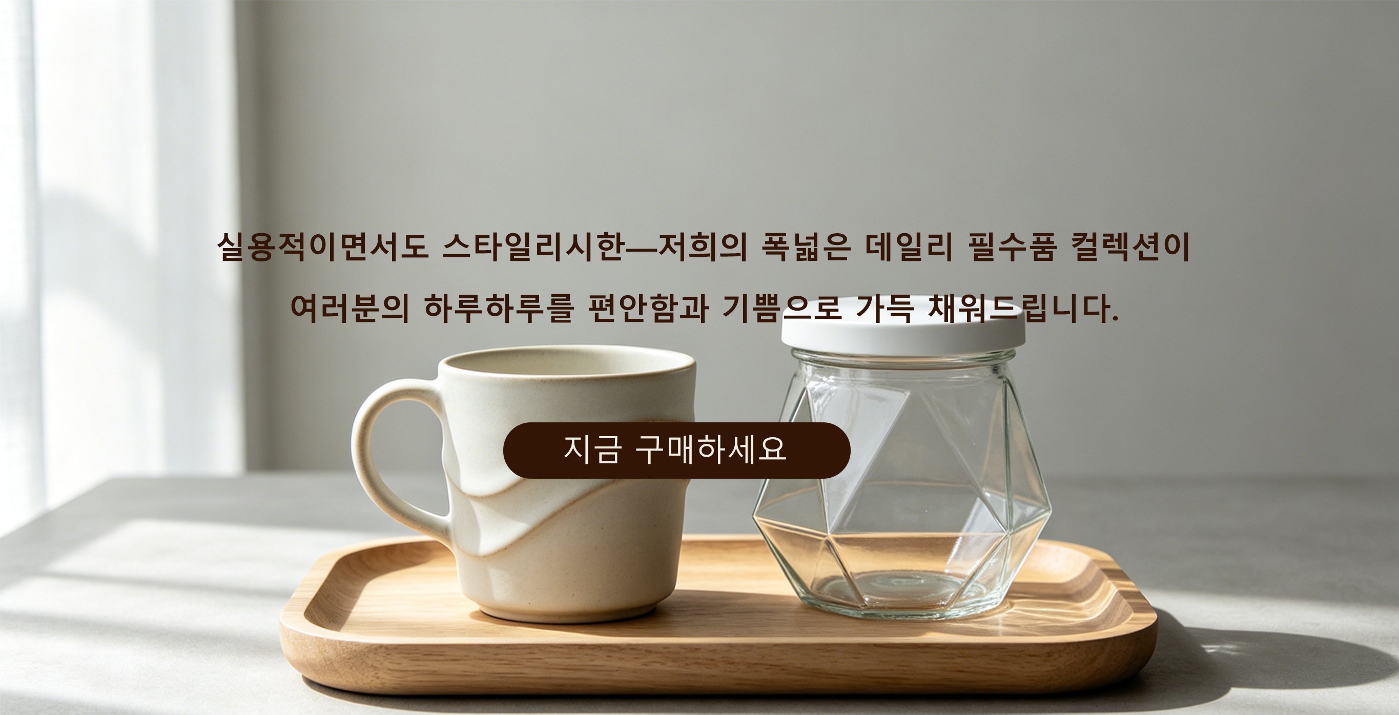 온라인 스토어