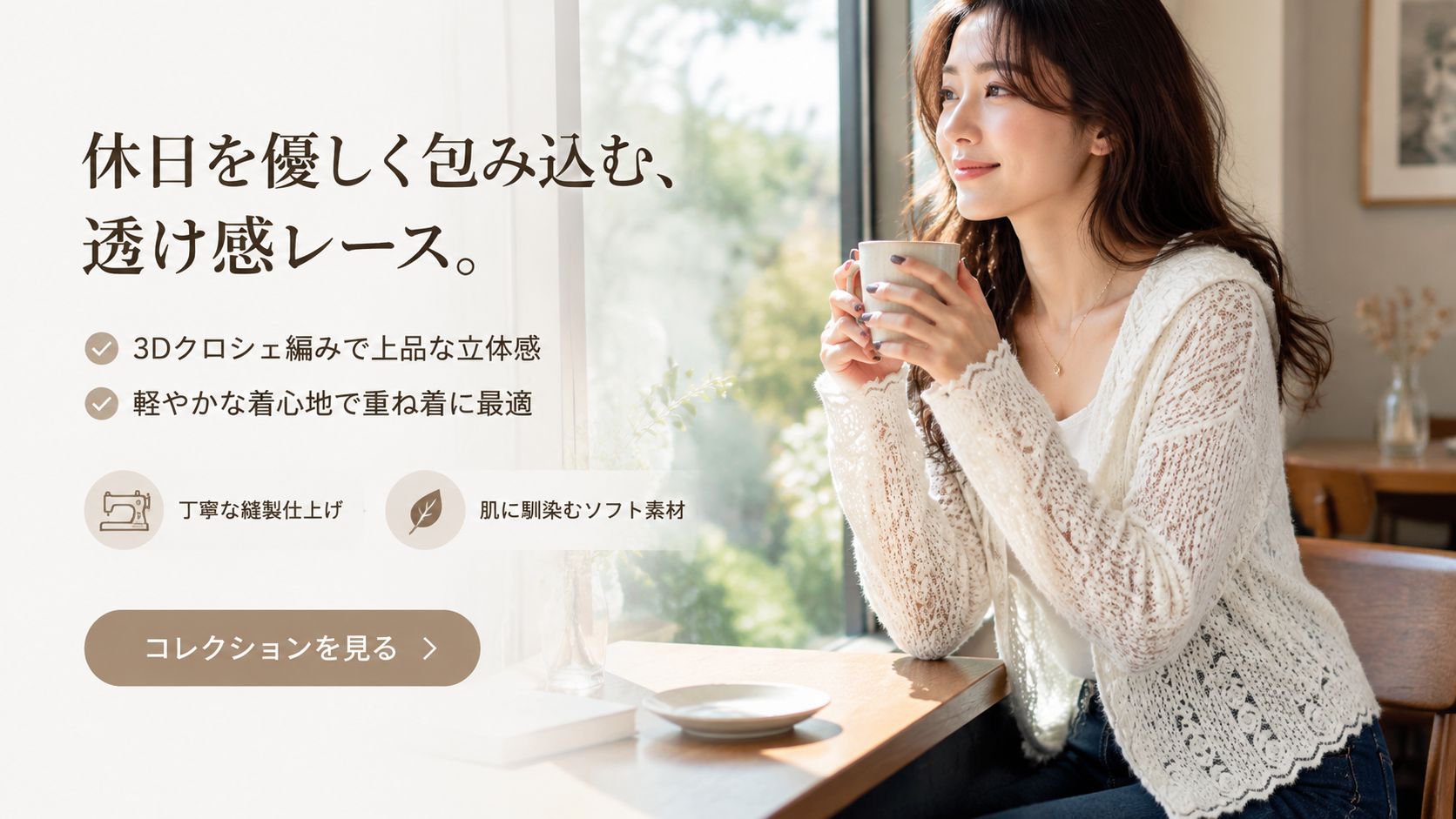  高品質低価格のオンラインショップ