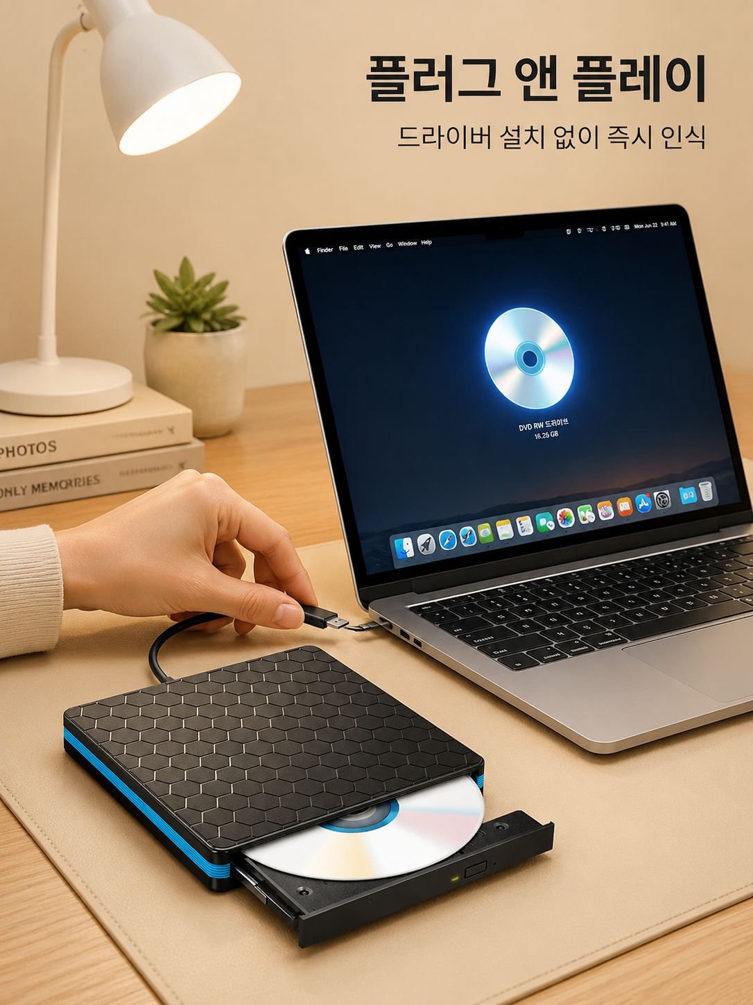 USB로 연결된 외장형 광학 드라이브 상세 이미지