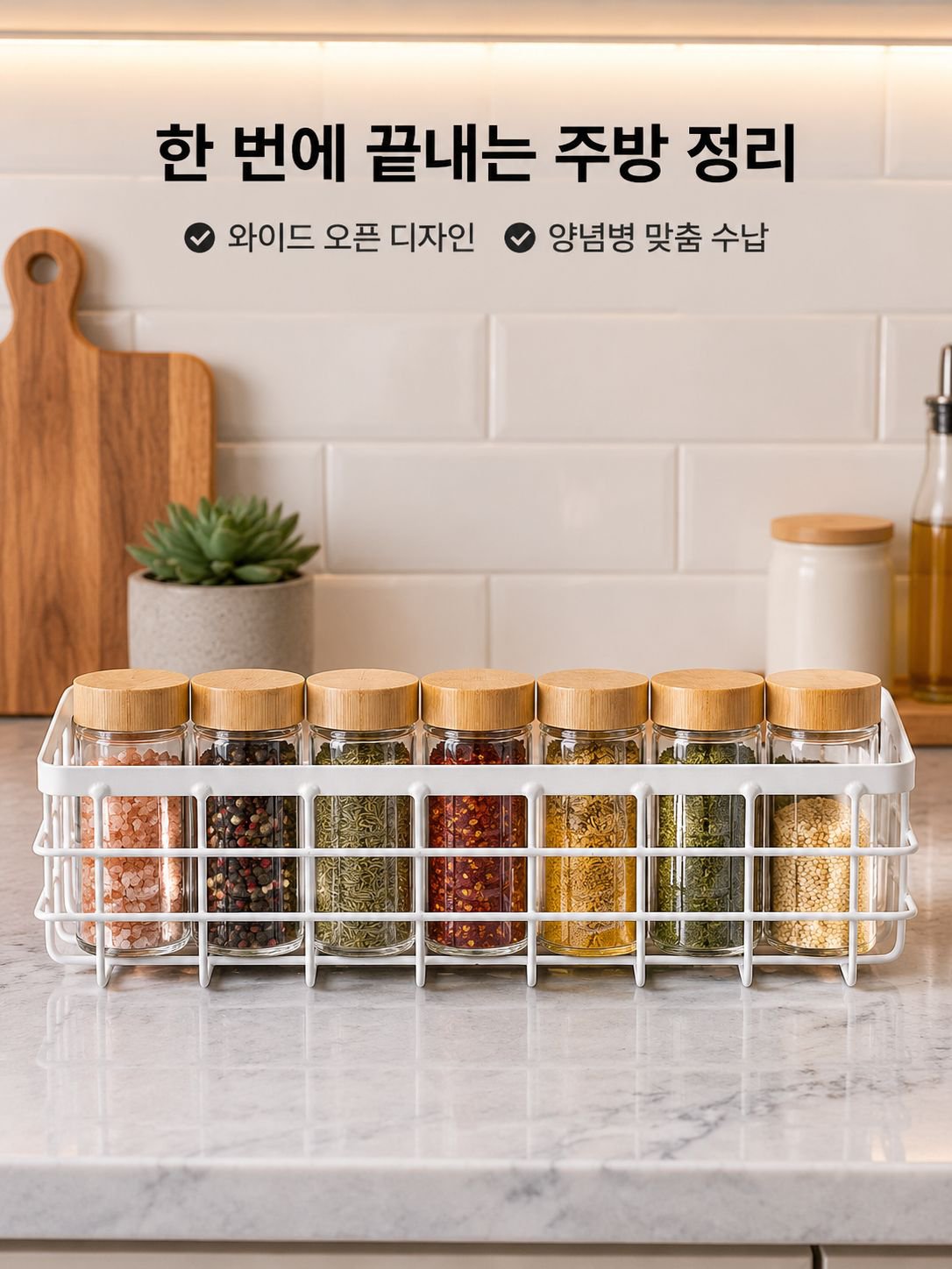 철제 수납 바구니