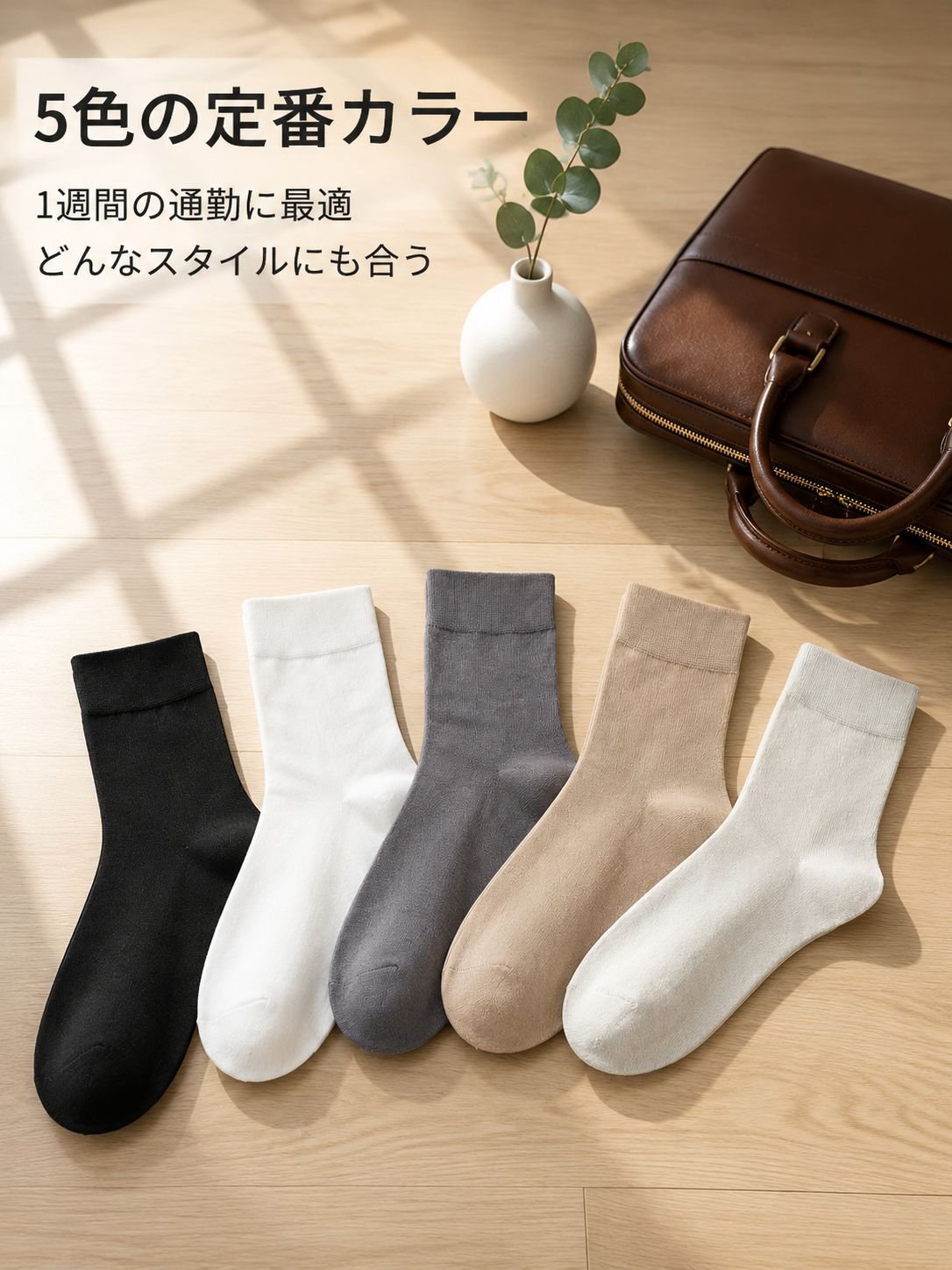 メンズ薄手ミドル丈ソックス