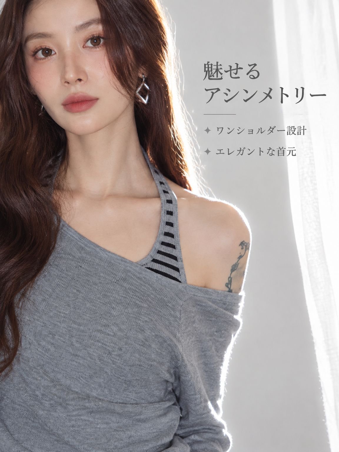 グレー 片肩 オープンショルダー ネックストラップ 2ピース ニット