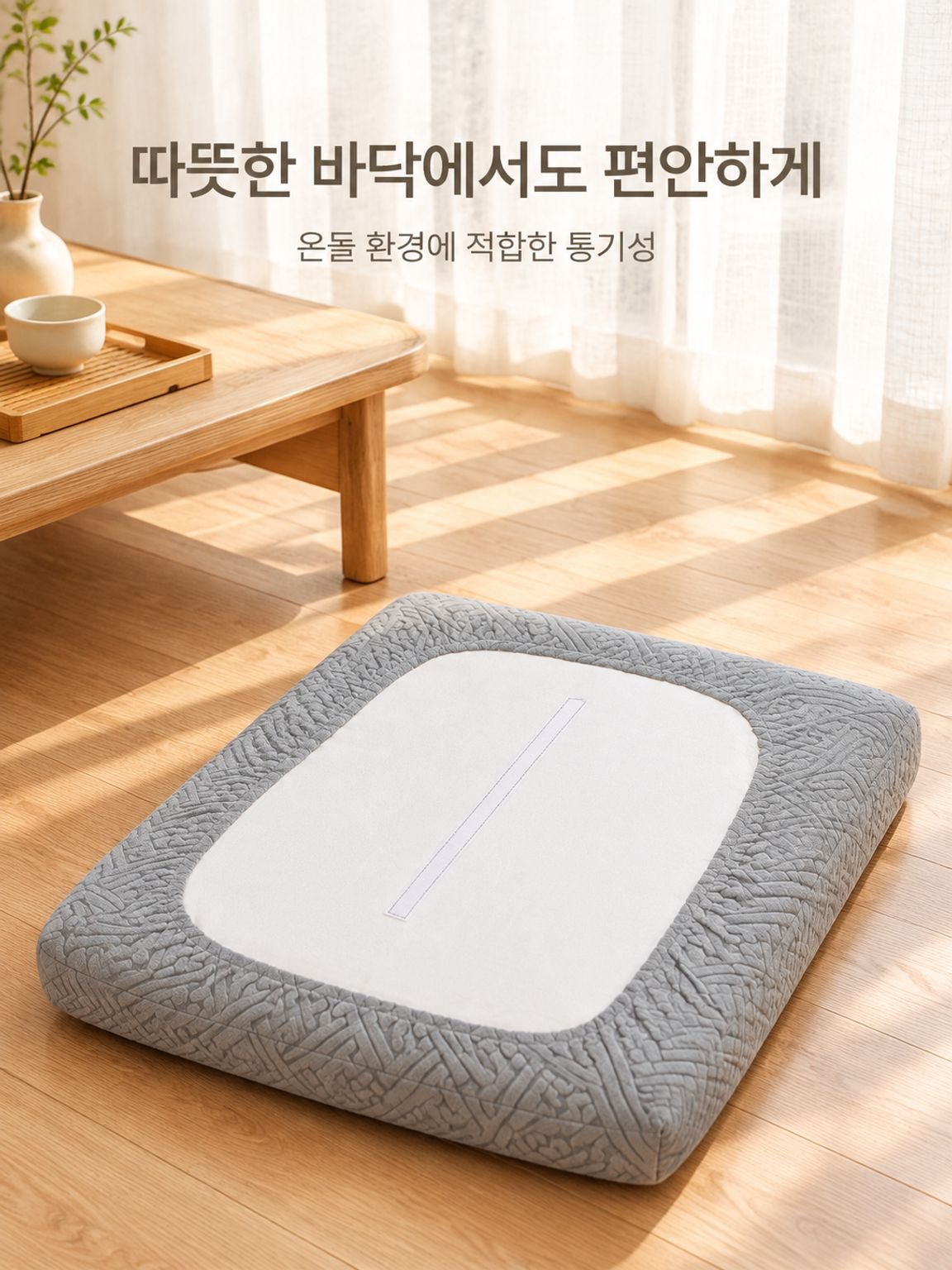 소파 등받이와 좌석을 감싸는 전체 소파커버