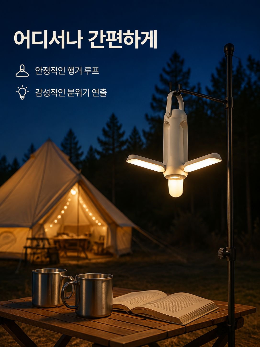 휴대용 장식 방수 캠핑 랜턴