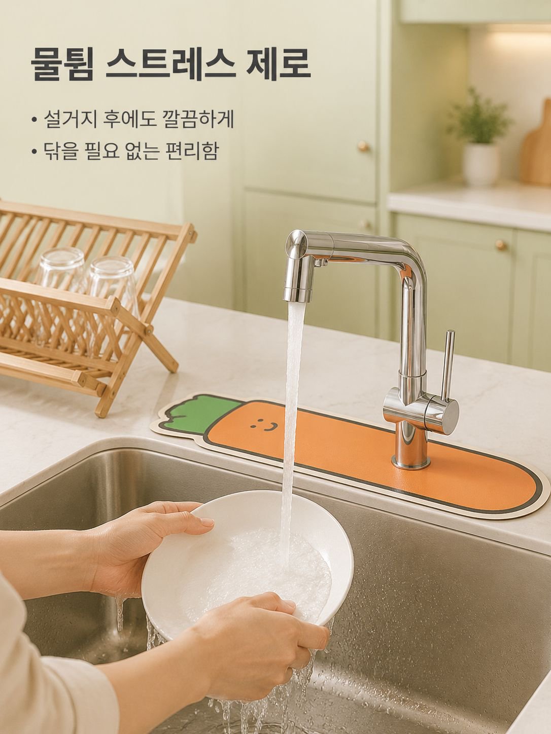 규조토 빠른 흡수 건조 싱크대 매트