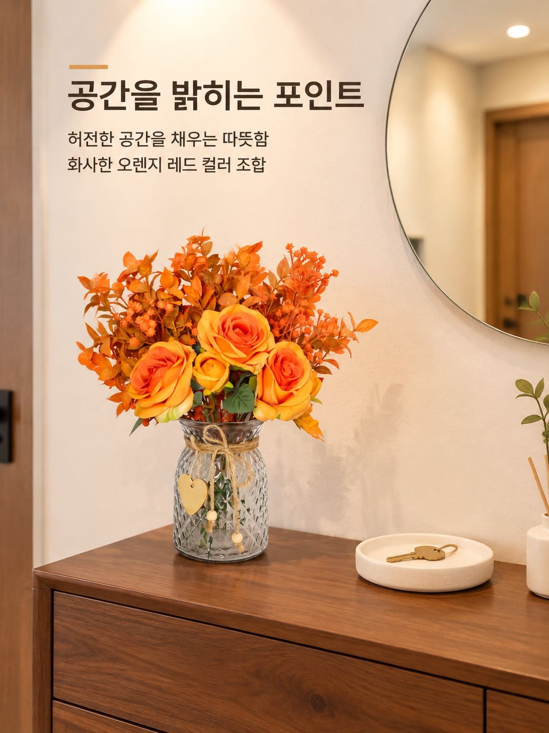 심플 모던 인테리어 장식 소품