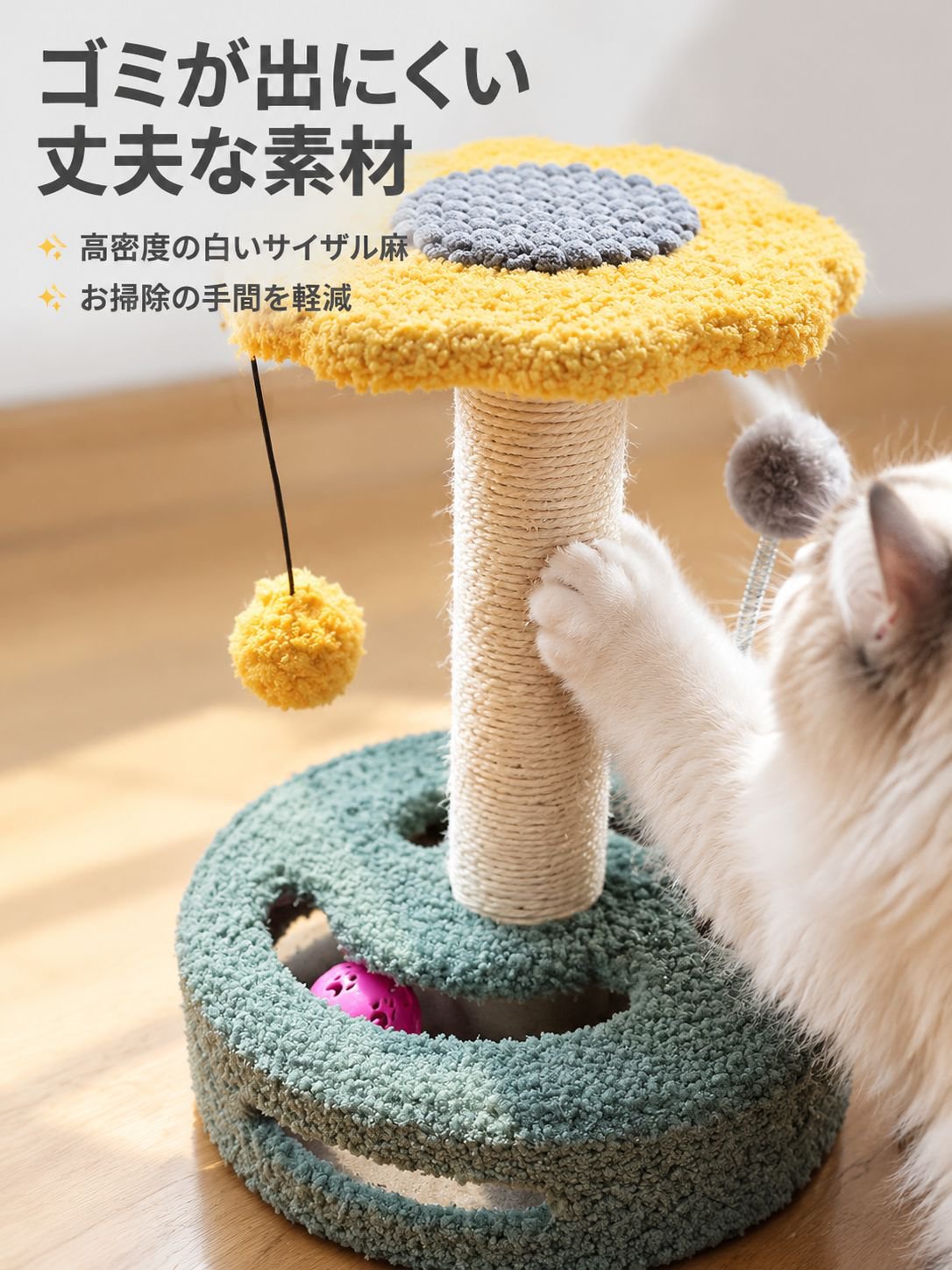 猫用回転盤タイプ爪とぎトイ