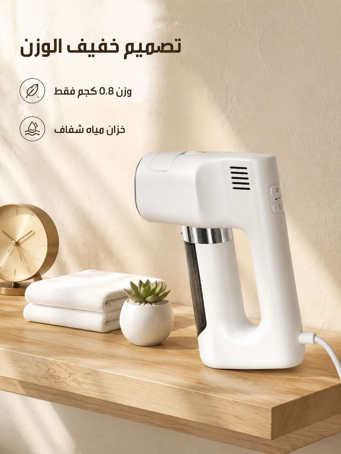 《تحكم حراري ذكي》مكواة بخار بتقنية الشفط بالضغط السلبي