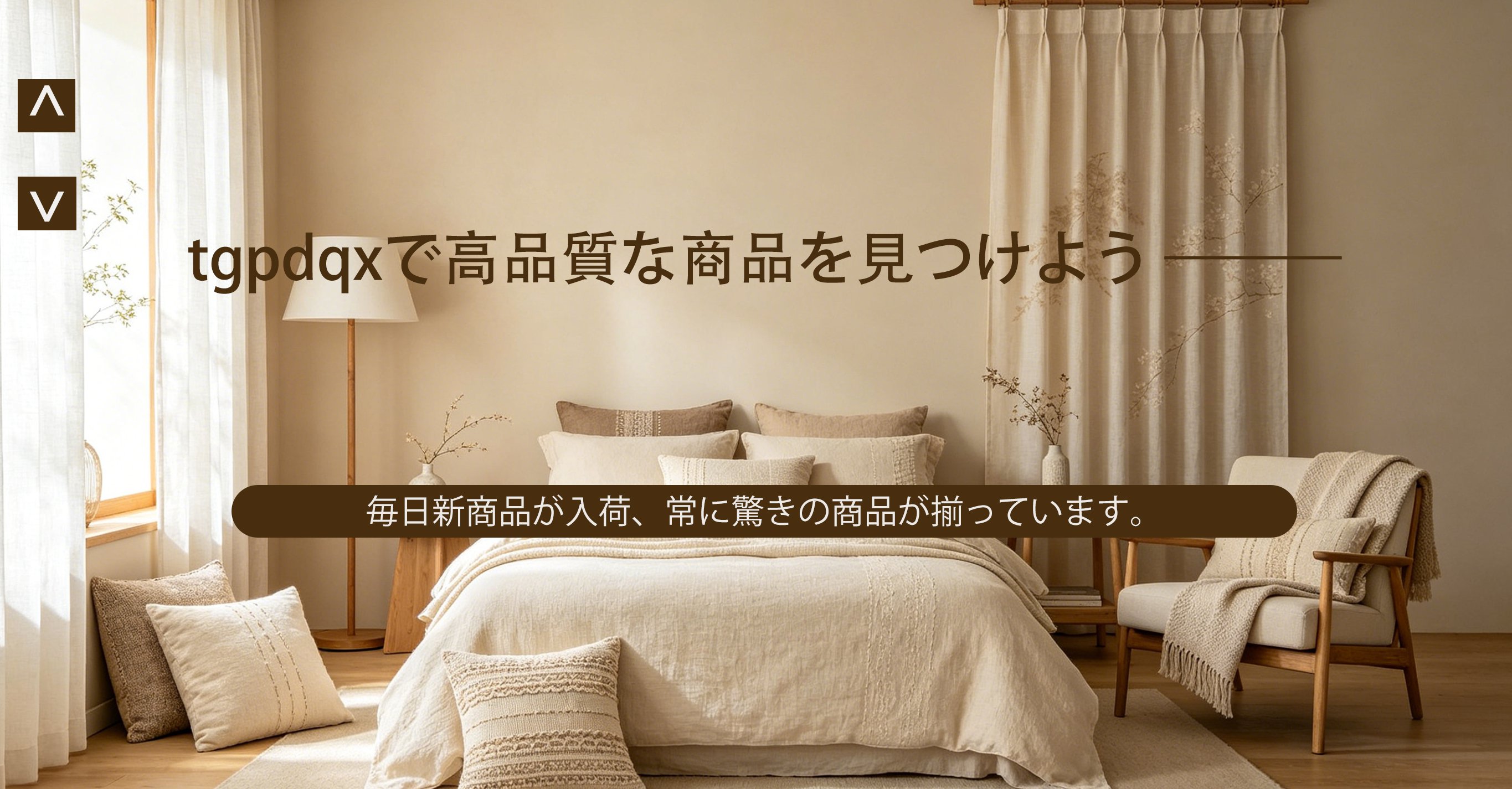 タイムセール