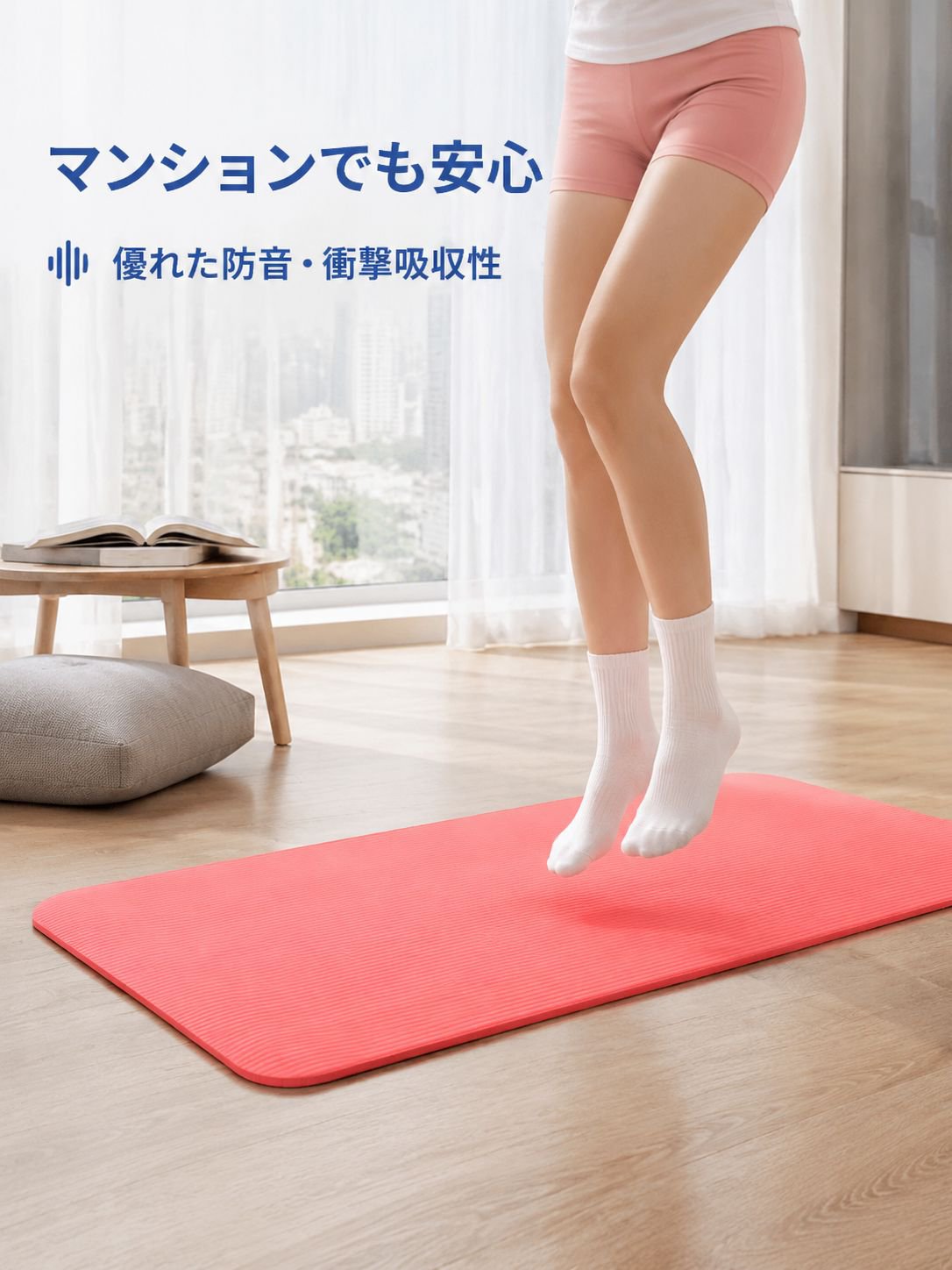 滑り止め付き厚手ヨガマット