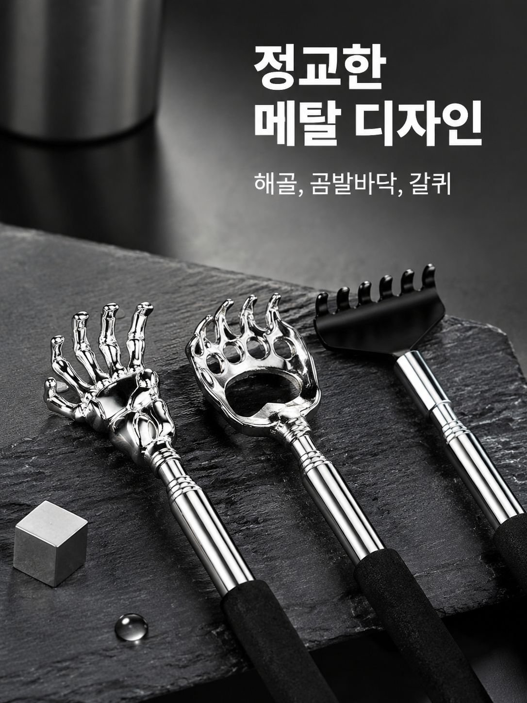 다기능 가려움 해소 마사지기