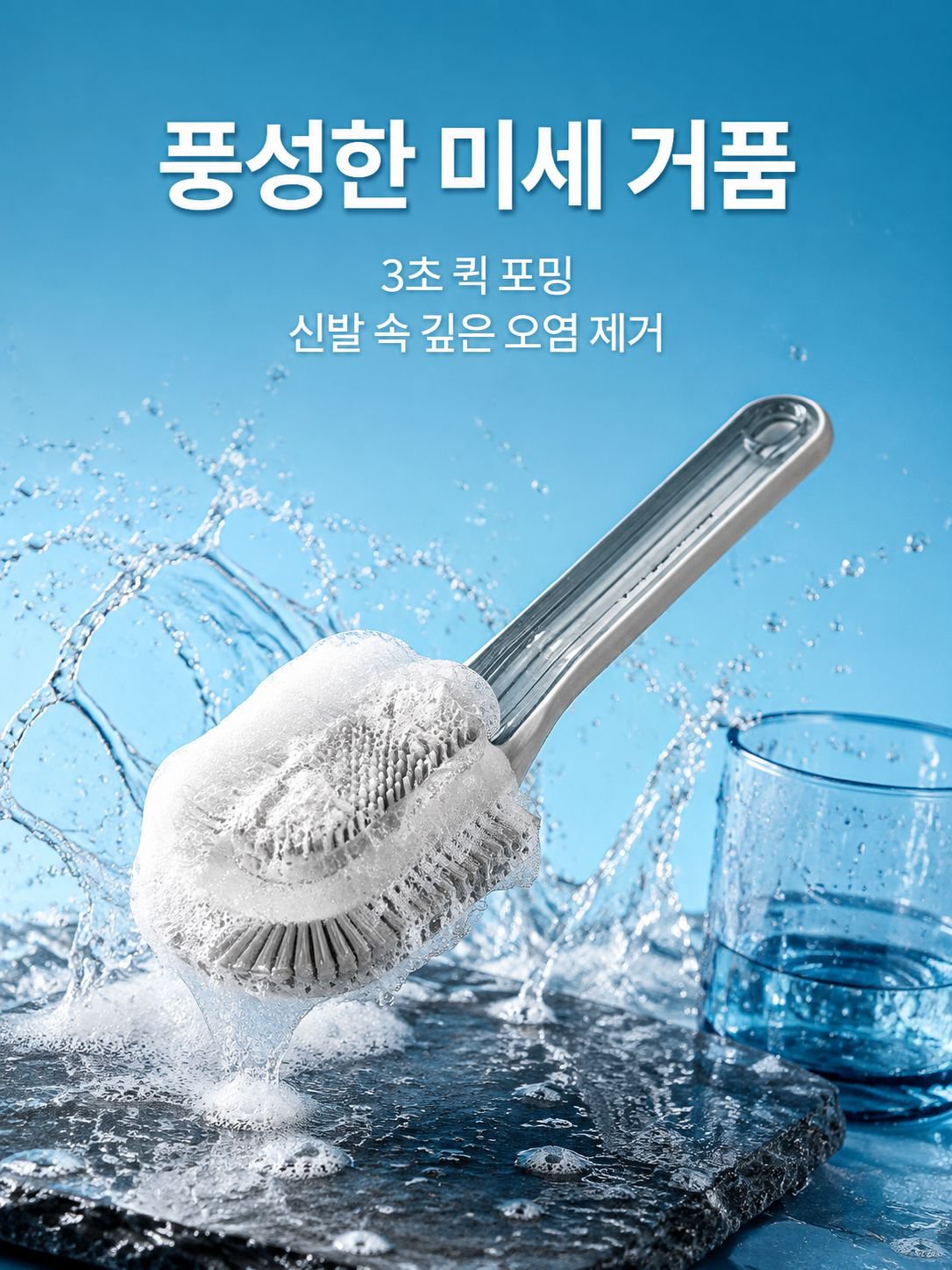 가정용 신발 청소용 브러시