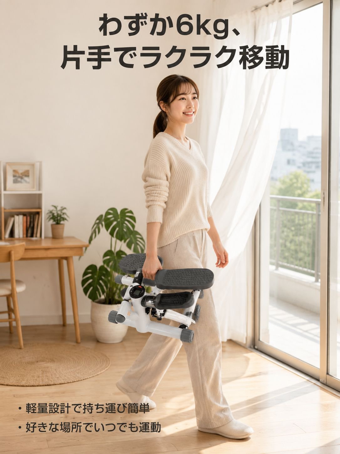 家庭用ステッパー