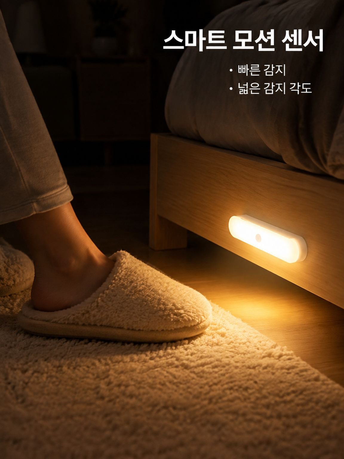 스마트 감지 충전식 가정용 야간 조명등
