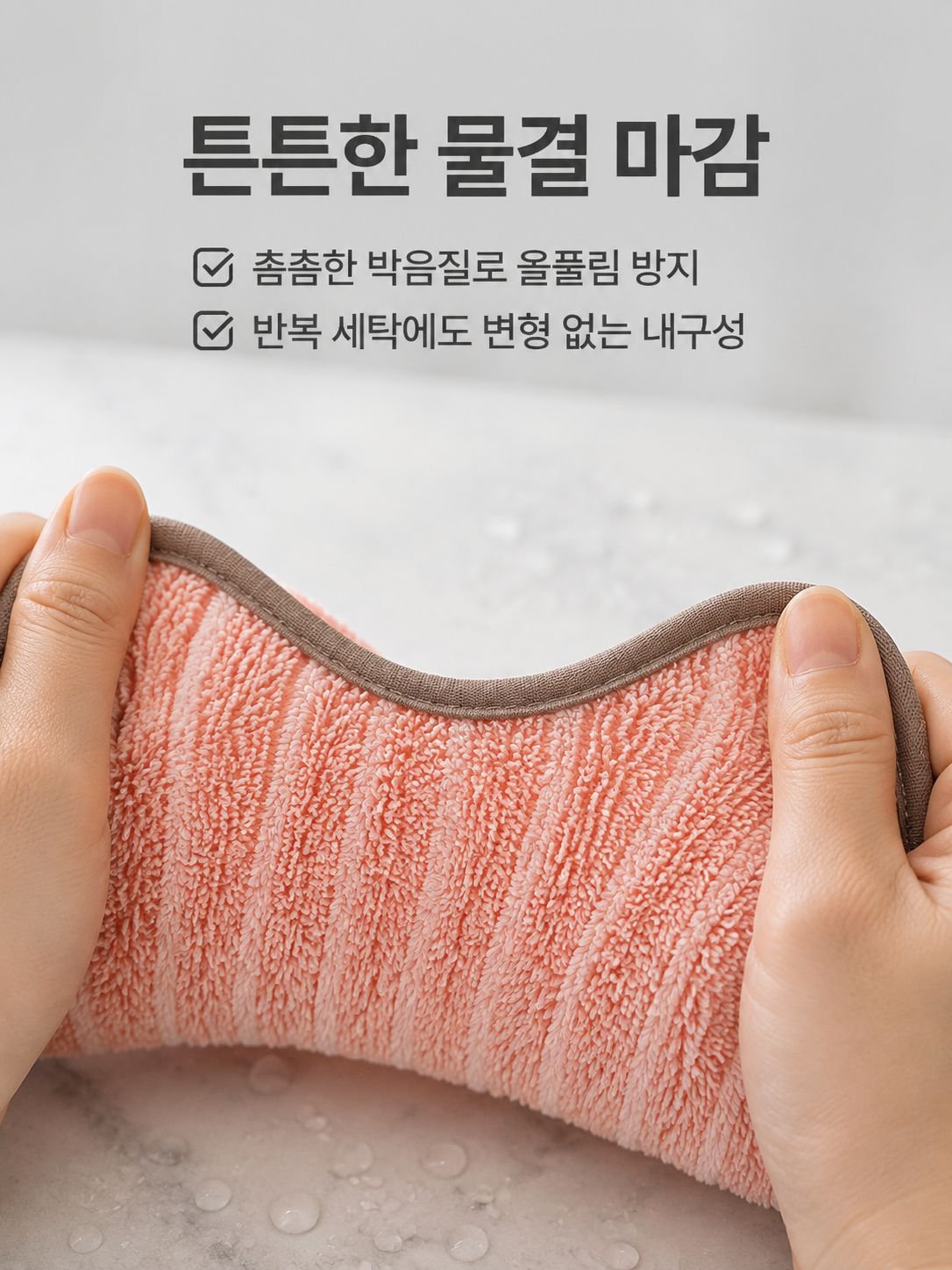 내구성 좋은 가정용 걸레
