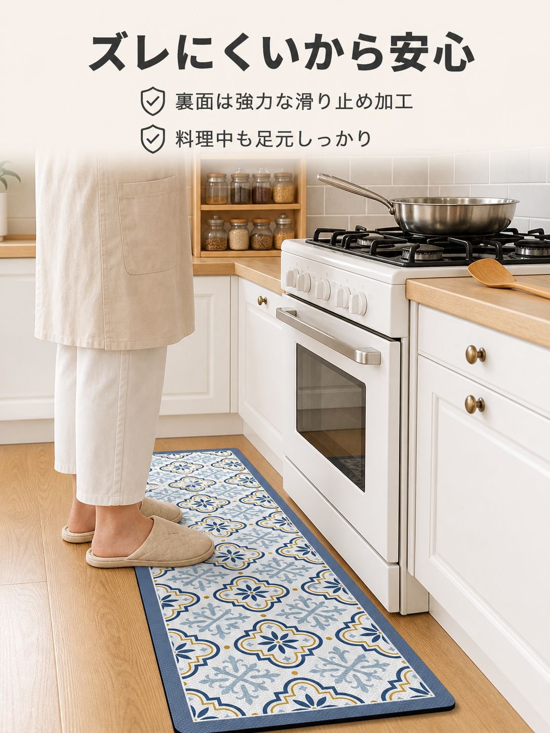 キッチン滑り止めマット