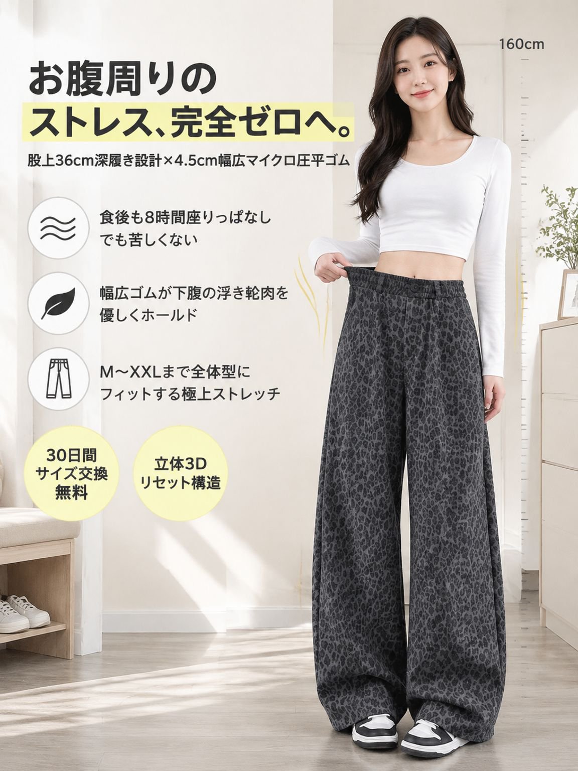 【瞬間-7kg錯覚】蓄熱温感×形状記憶ドレープ・無重力シャイニーレオパード美矯整ストレートパンツ